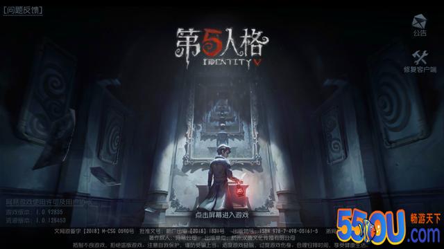 《第五人格》：游戏风格是它的突出特色 