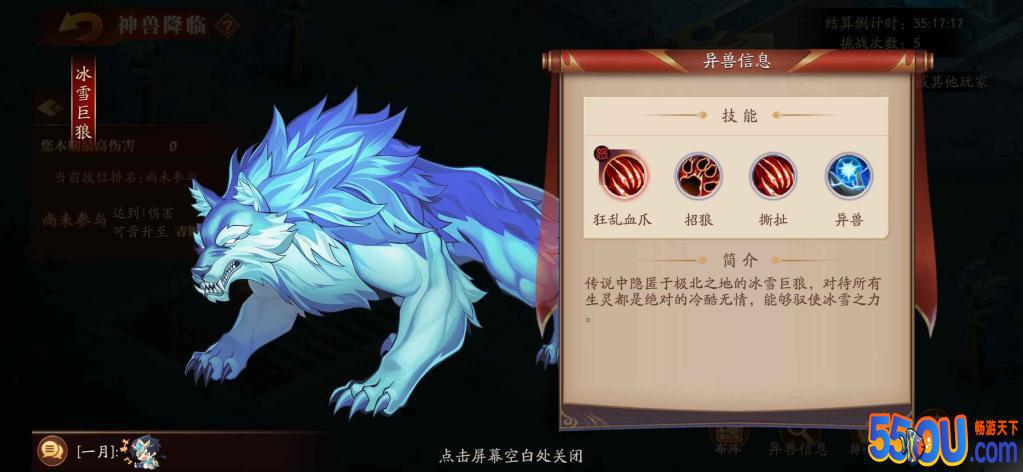 放开那三国3七天乐第四天攻略 主要流程与异兽入侵玩法解析