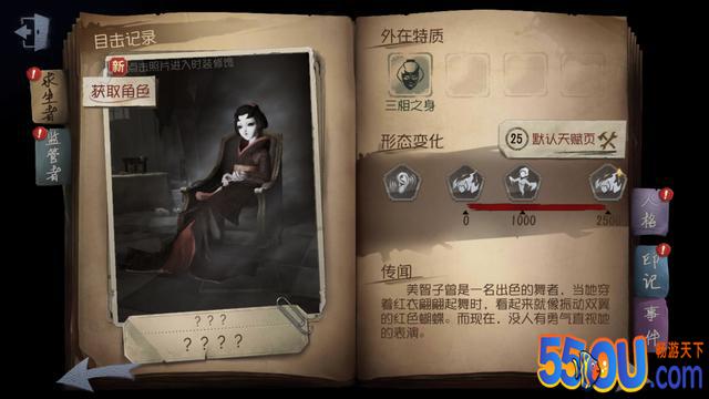 《第五人格》：游戏风格是它的突出特色 
