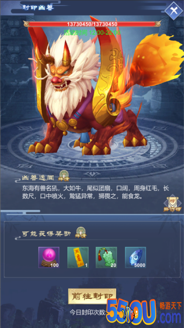 《逆天纪》系统玩法介绍-游历