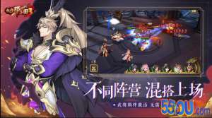 放开那三国3最强角色排行榜，
