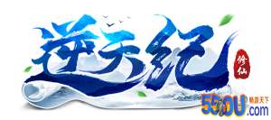 《逆天纪》综合攻略