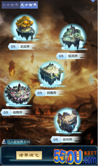 《逆天纪》系统玩法介绍-游历