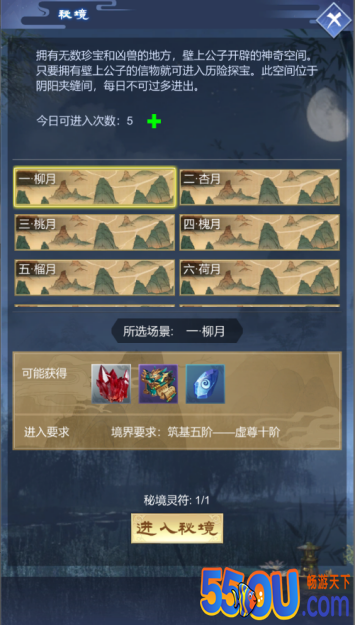 《逆天纪》系统玩法介绍-游历