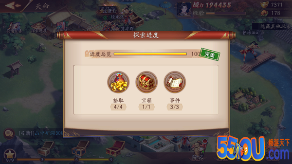 放开那三国3第一关怎么完美通关