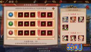 放开那三国3名将招募点将台怎