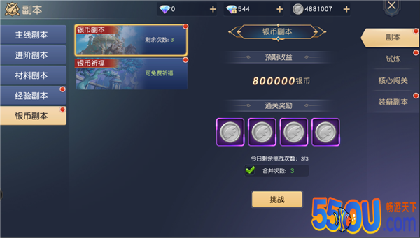 《集光物语》新手指引攻略 一分钟上手西部大陆
