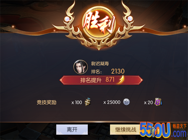 运筹帷幄 《武炼巅峰》带你决胜竞技场