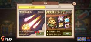 咔叽探险队天神令会不会涨价