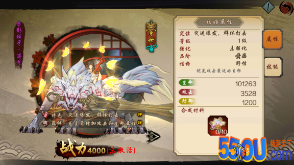 《鬼剑豪》高手的标配 神级伙伴显神威