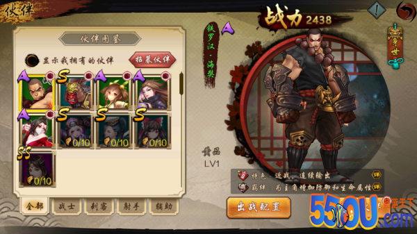 《鬼剑豪》高手的标配 神级伙伴显神威