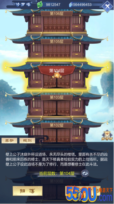 《逆天纪》系统玩法介绍-游历