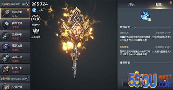 《斗魂龙骑》神器系统介绍