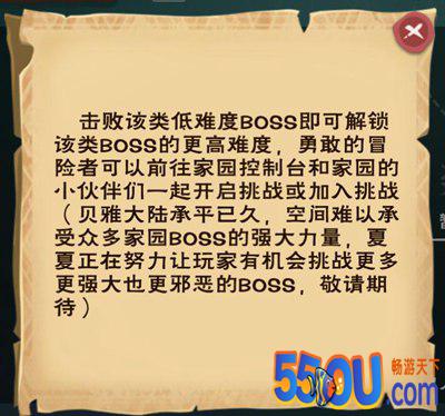 创造与魔法电脑版家园BOSS击杀攻略