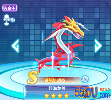 《宠物集结》数码兽介绍-超海龙兽