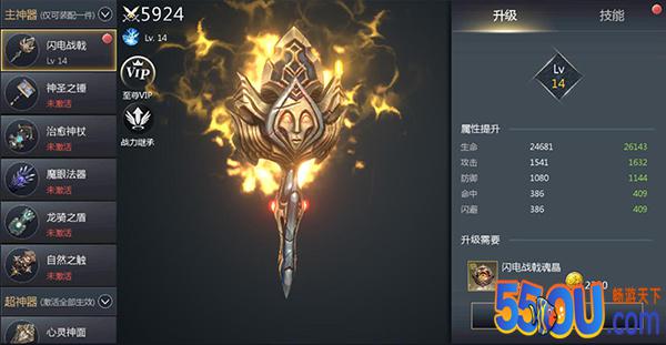 《斗魂龙骑》神器系统介绍