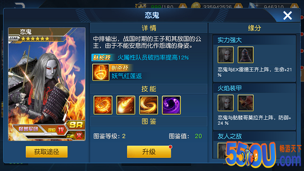《奥特曼王者传奇》恋鬼