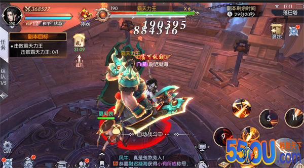 《武炼巅峰之武道》英雄试炼玩法介绍