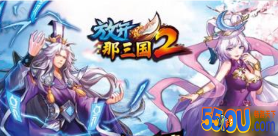 放开那三国3竞技场阵容怎么搭配最强-竞技场最强阵容搭配攻略