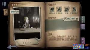 求生强者绝不认输！《第五人格