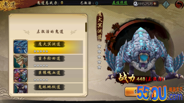 《鬼剑豪》鬼道属性力量大爆发