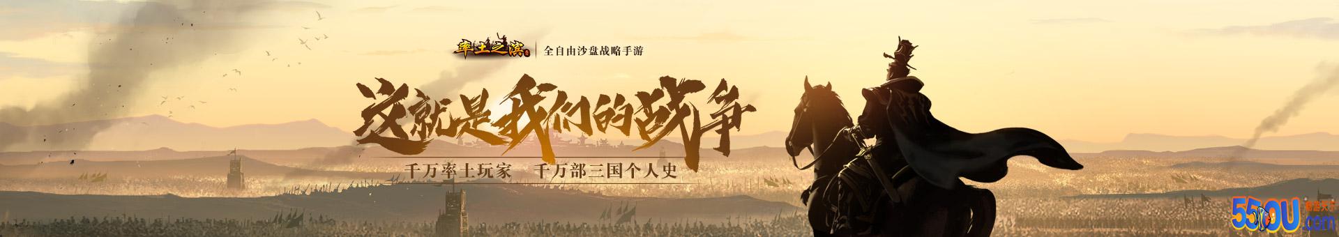 率土之滨