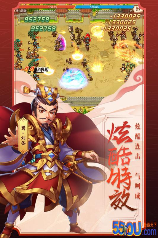 真战三国