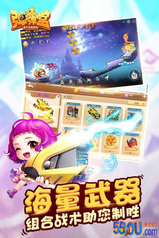 弹弹堂