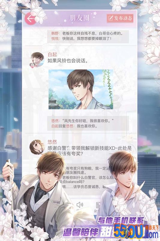 恋与制作人