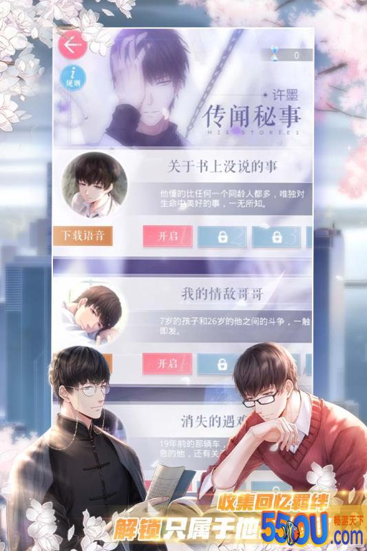 恋与制作人