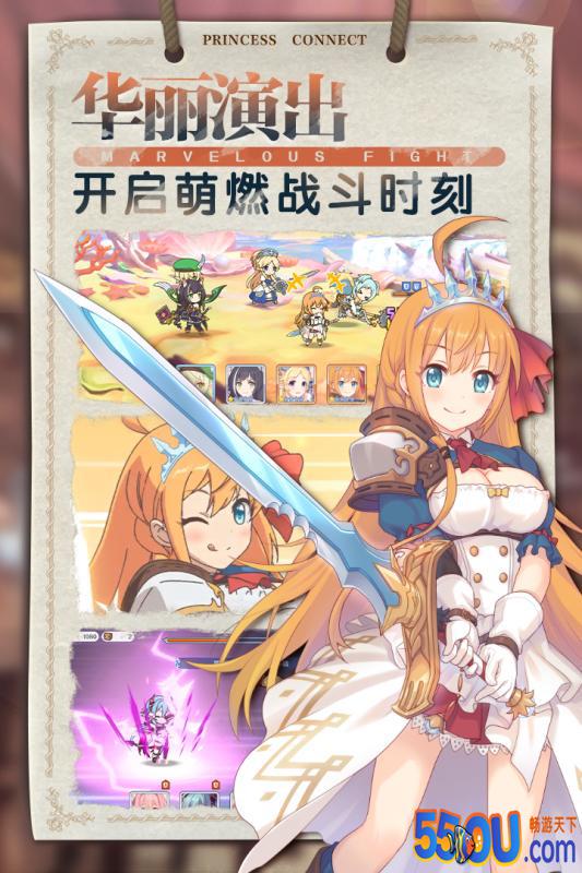 公主连结