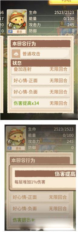咔叽探险队黑暗符文剑特效触发攻略
