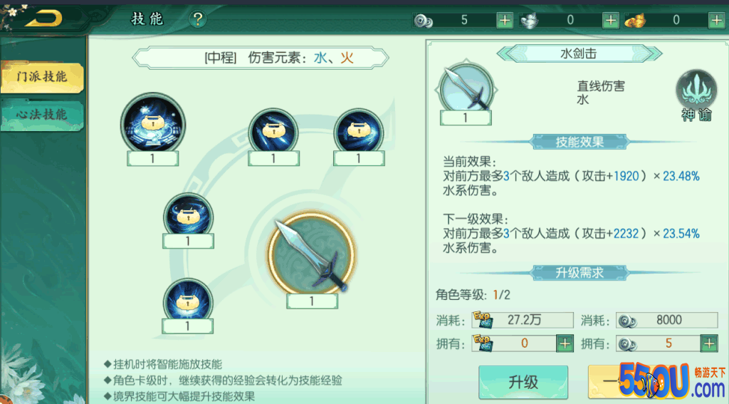 《仙域轮回》入门推荐攻略