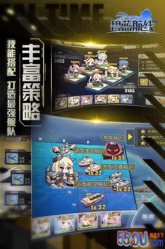 碧蓝航线