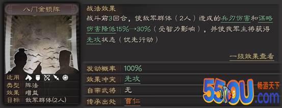 魏-曹仁攻略，爆头突击战法的克星