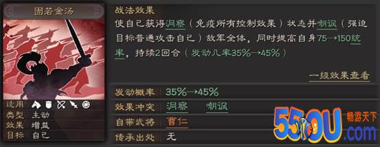 魏-曹仁攻略，爆头突击战法的克星