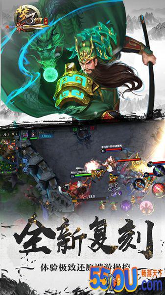 梦三国手游卡在加载不动了怎么办？游戏进不去解决方法[视频][多图]图片2