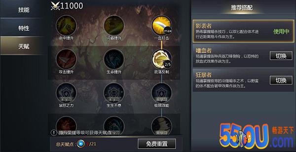 《斗魂龙骑》技能系统介绍