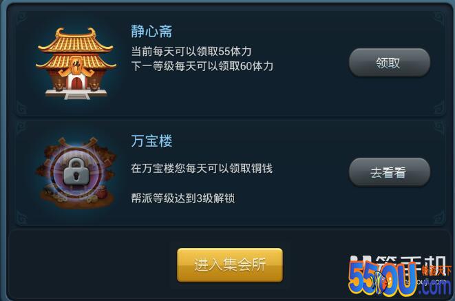 逆天记新手快速升级攻略心得分享