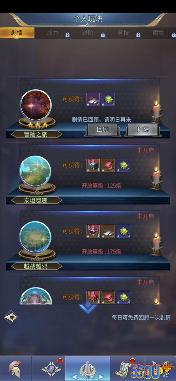 《黑魔法城堡》个人副本怎么进阶