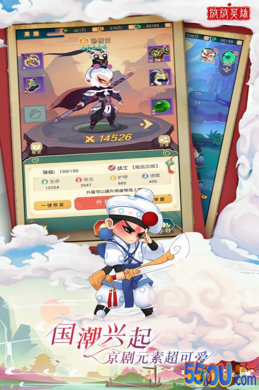 放放英雄