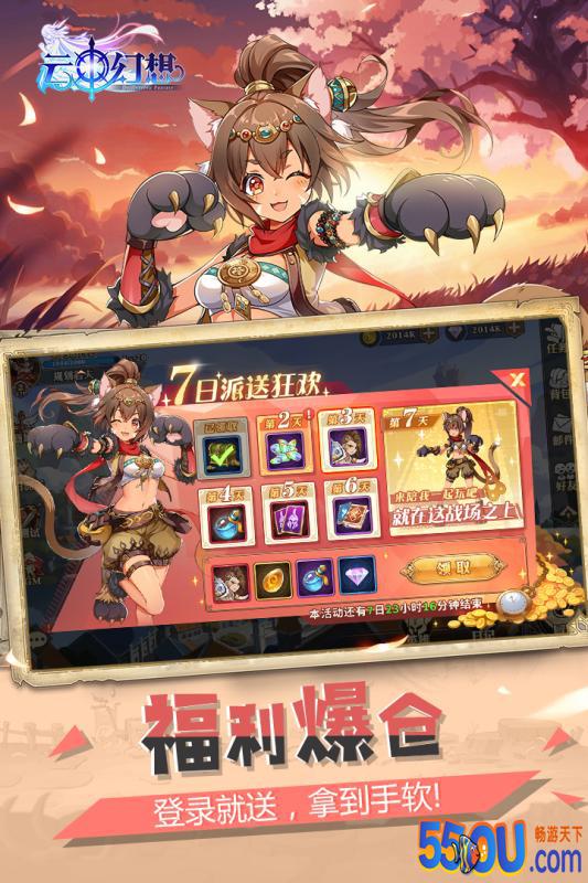 云中幻想