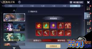 武炼巅峰之武道挑战首领怎么