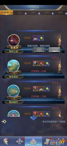 《黑魔法城堡》个人副本怎么