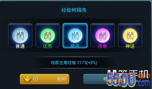 逆天记新手快速升级攻略心得分享