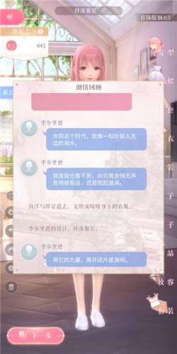 《闪耀暖暖》1-10抖落繁星过关