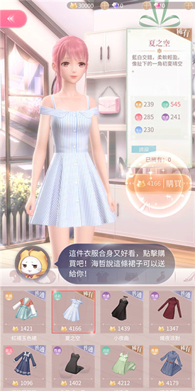《闪耀暖暖》1-4穿越时空过关攻略