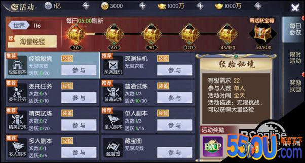 武炼巅峰之武道经验获取攻略