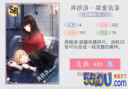 恋与制作人24小时挑战玩法