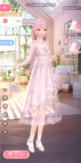 《闪耀暖暖》1-10抖落繁星过关攻略